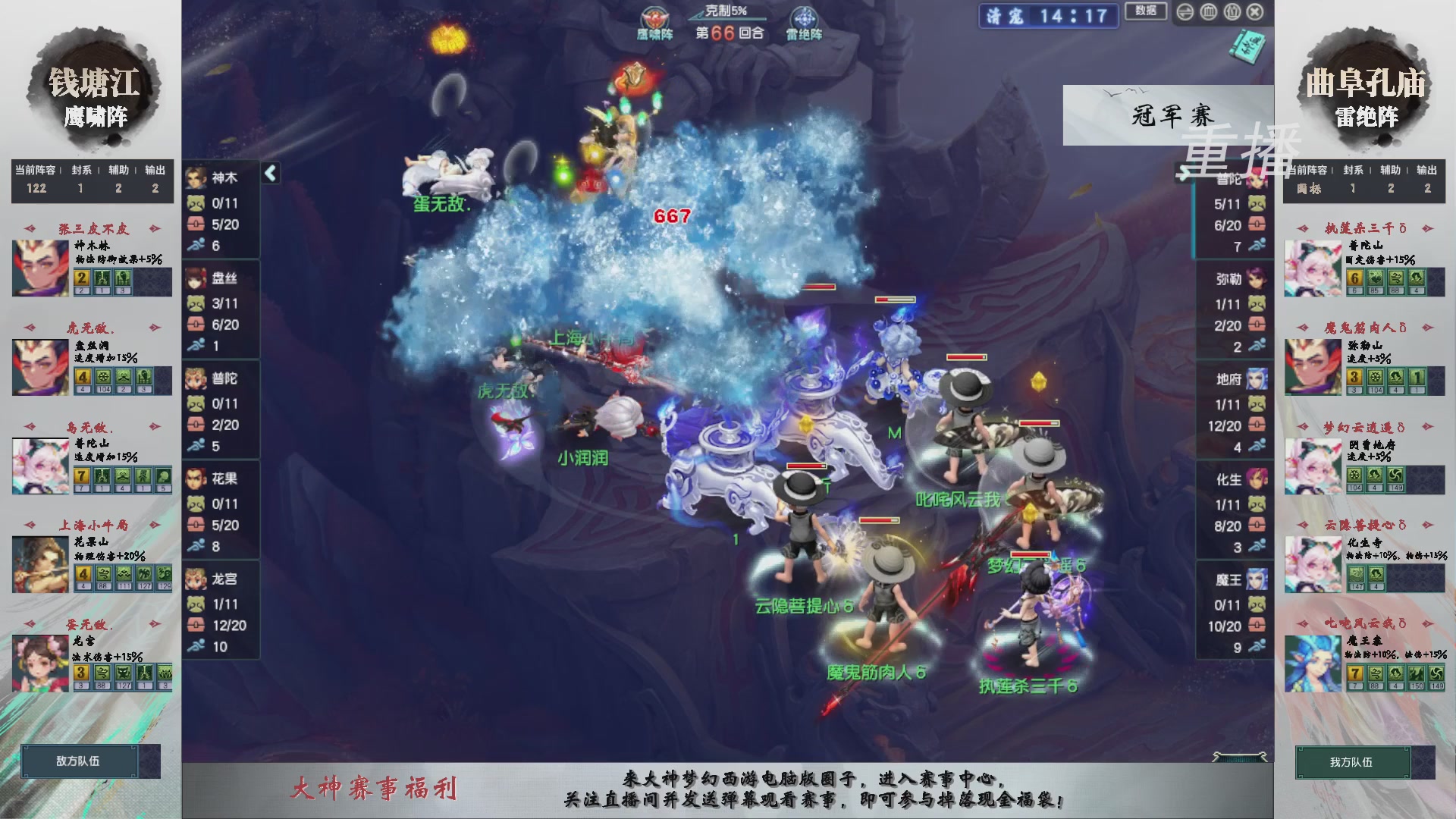 福袋掉落-武神坛精彩回顾