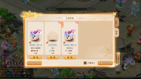 梦幻西游手游日常直播