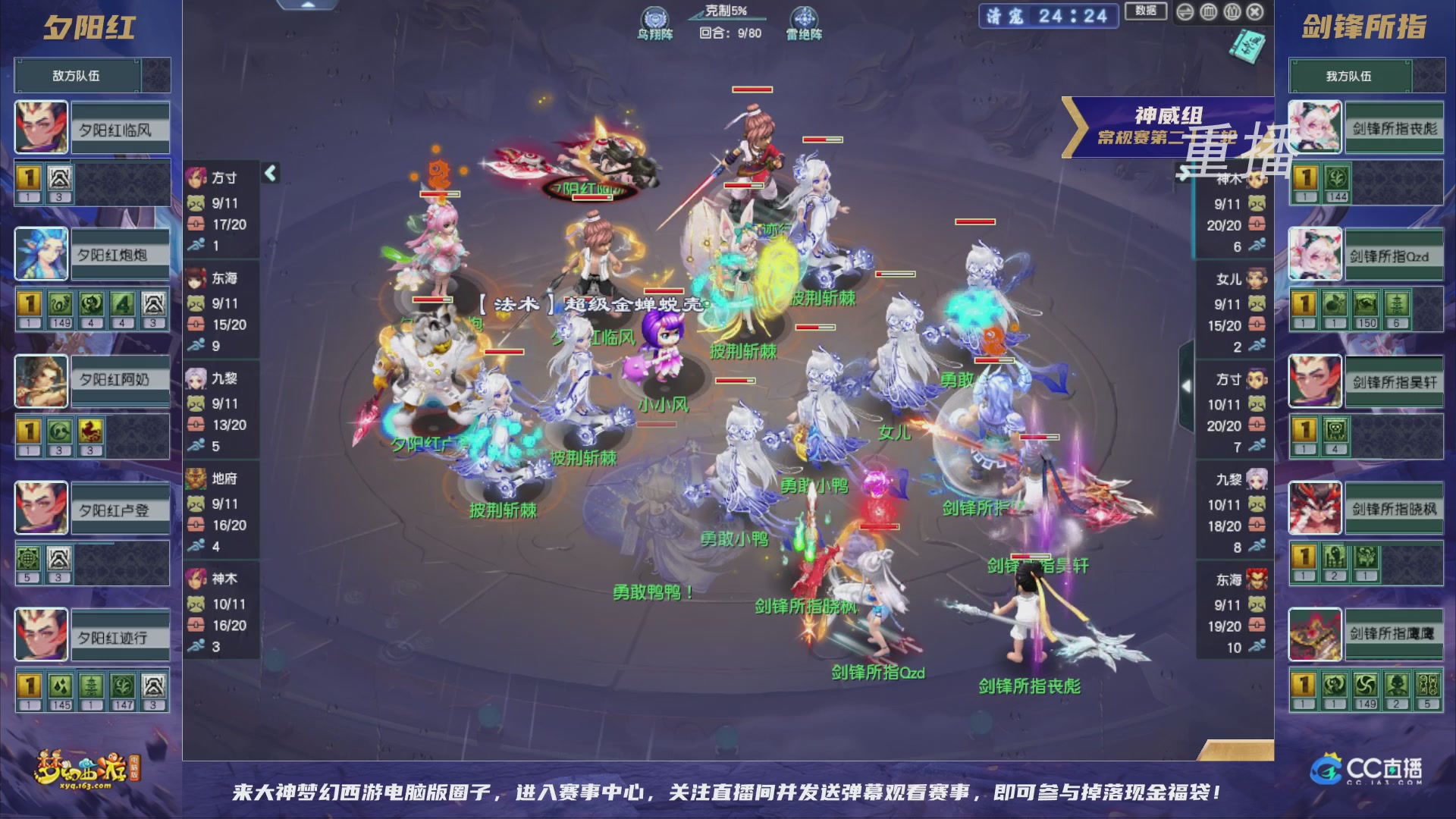 【重播】群雄逐鹿超级联赛S5-常规赛（福袋在大神直播间掉落）