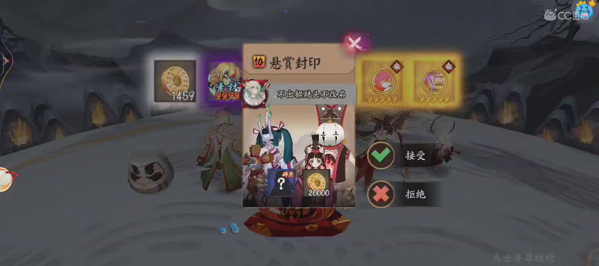 晴明扇投放点