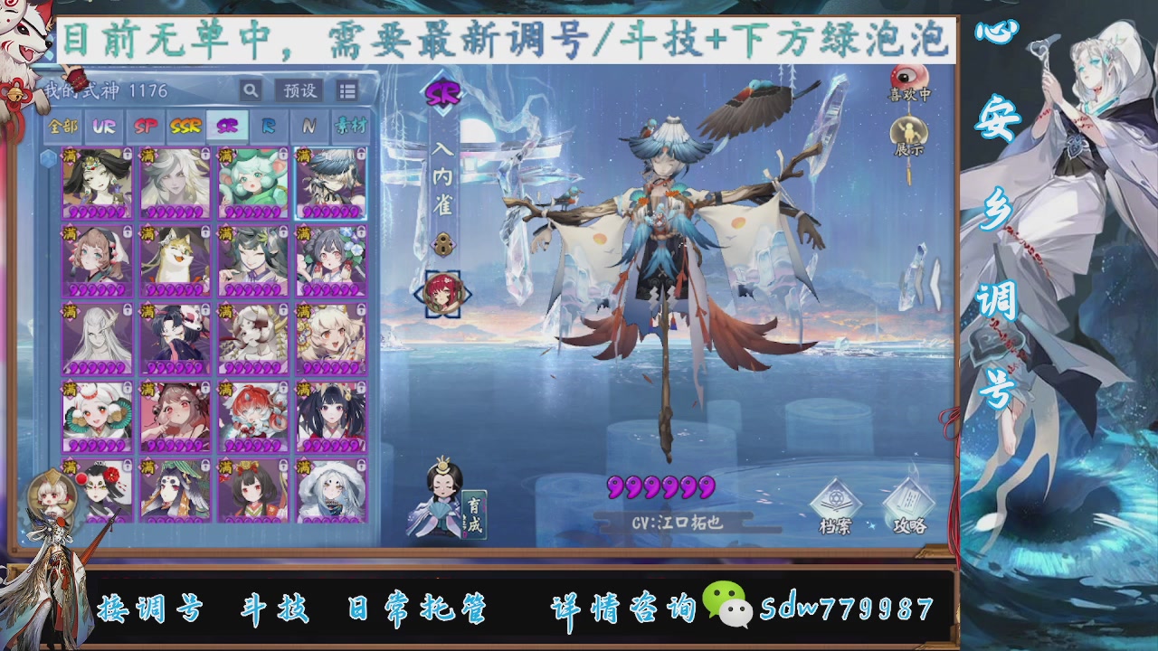 接调号|斗技|托管