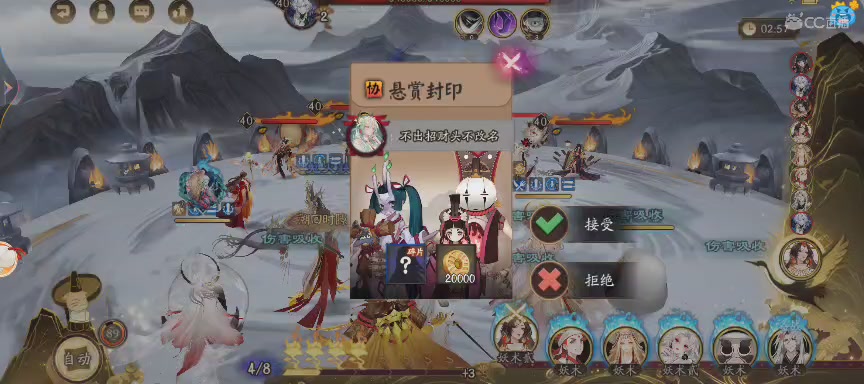 晴明扇投放点