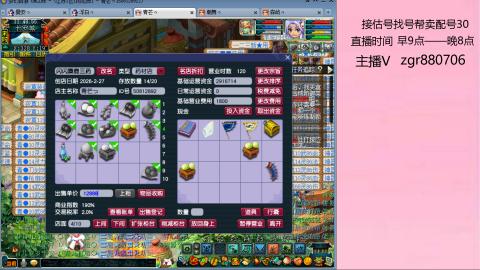 接估价配号找号帮卖调号