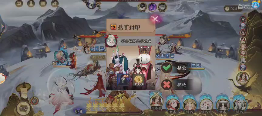 晴明扇投放点