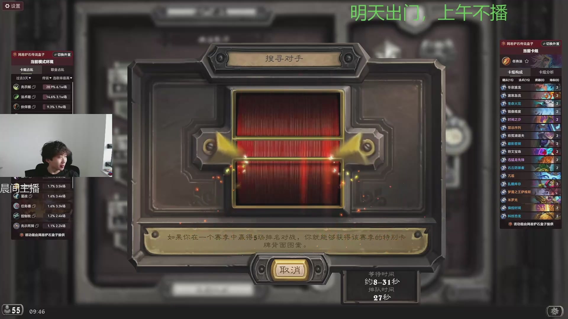 炉石传说录播