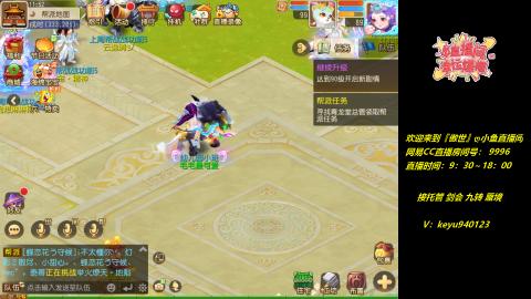 接 剑会 托管 九转 蜃境
