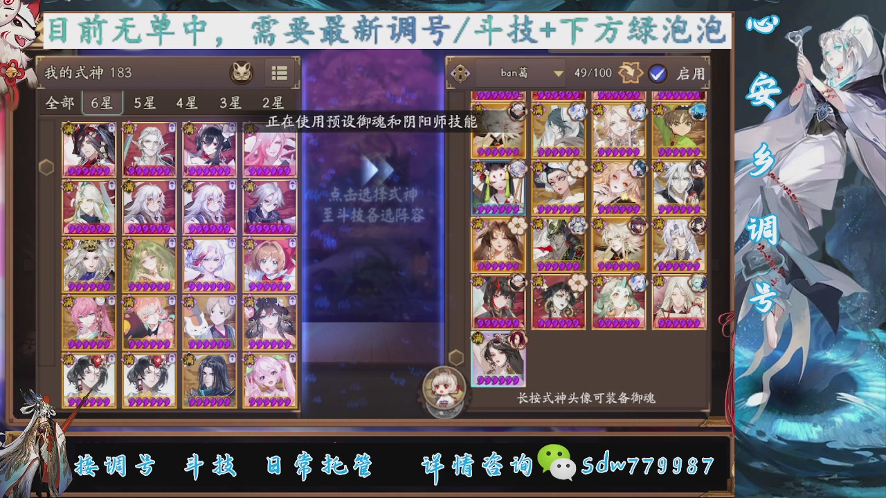 接调号|斗技|托管
