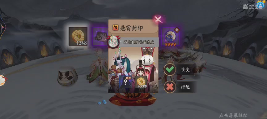 晴明扇投放点