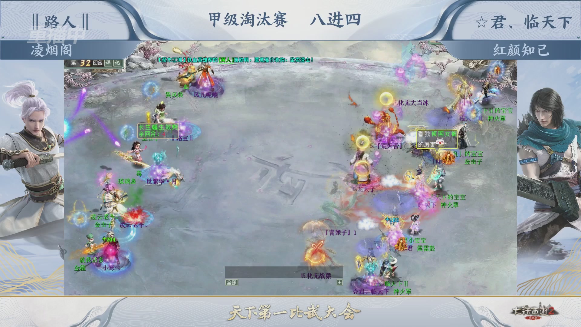 【重播】《大话西游2经典版》第153届天下第一比武大会