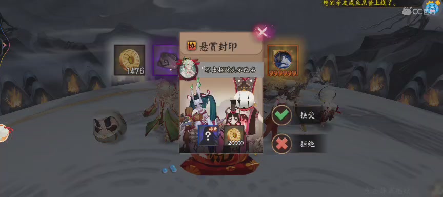 晴明扇投放点