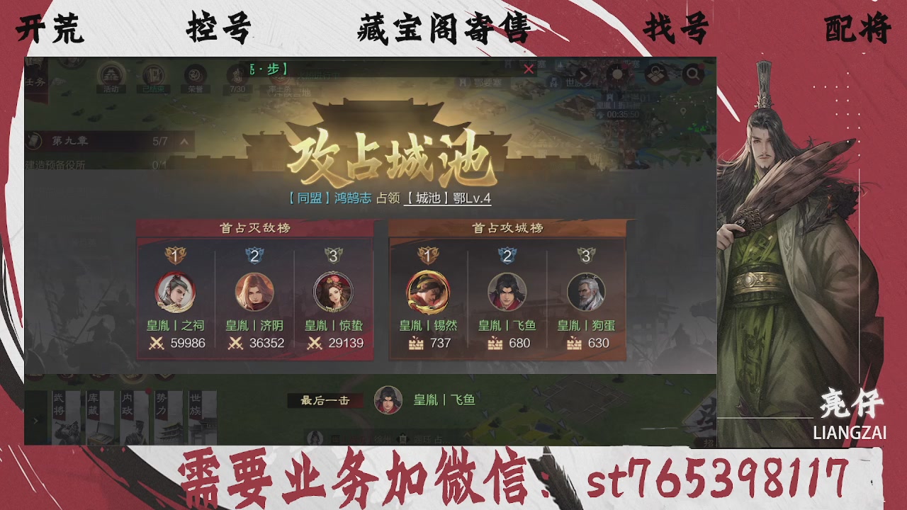 全网最低价，接开荒，夜控，找号，寄售