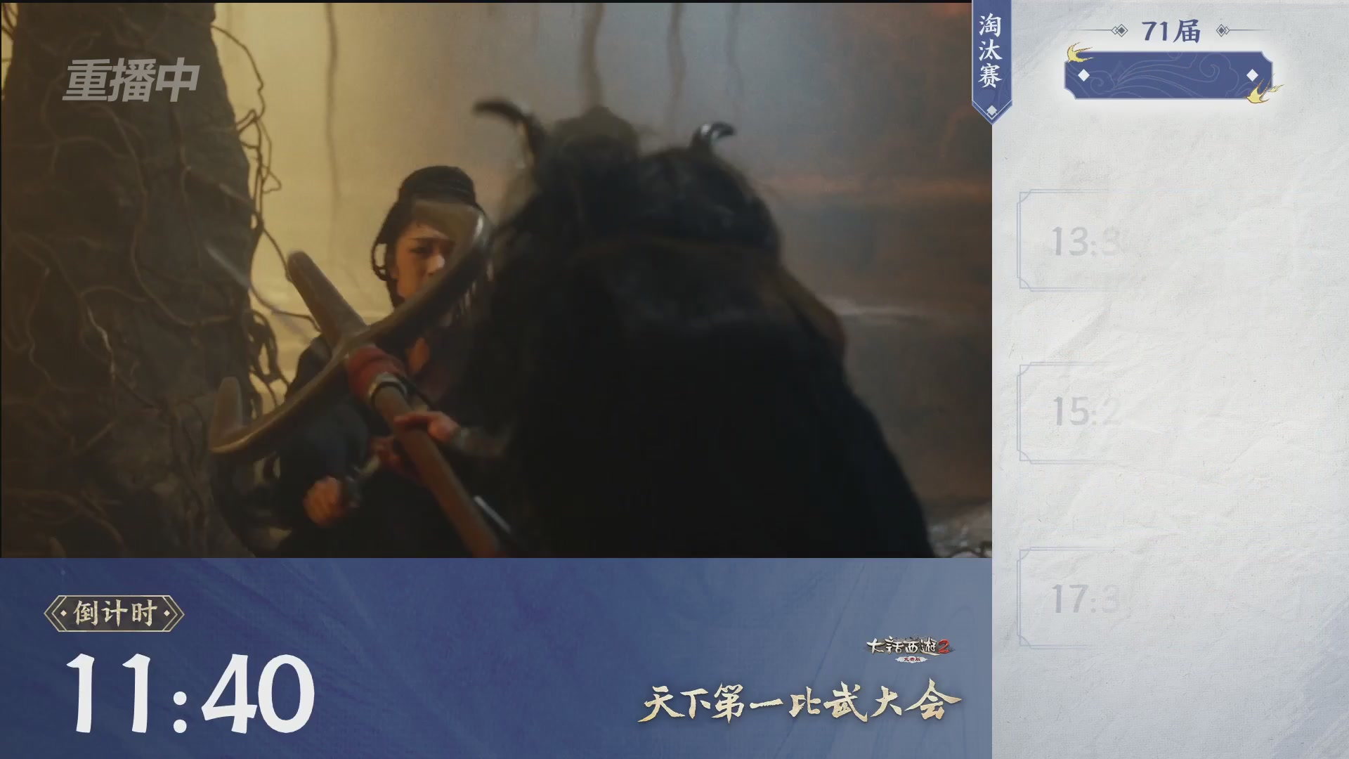 【重播】《大话西游2免费版》常规服 2026天梯巅峰战年度总决赛