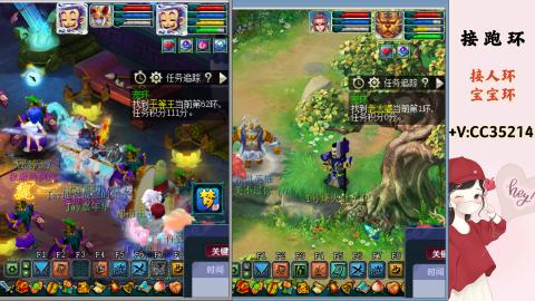 接跑环 人环 宝宝环 跑玉