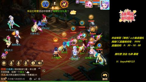 接 剑会 托管 九转 蜃境