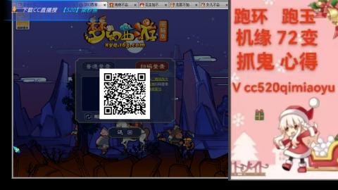 全服接 跑环 跑玉 机缘 72变 抓鬼
