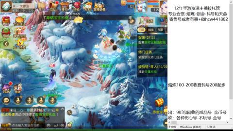 接熔练-估价找号-金银-托管剑会练宠月饼
