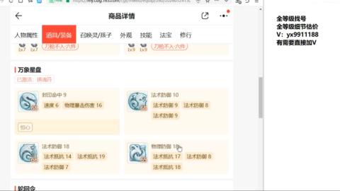 全等级细节找号估价