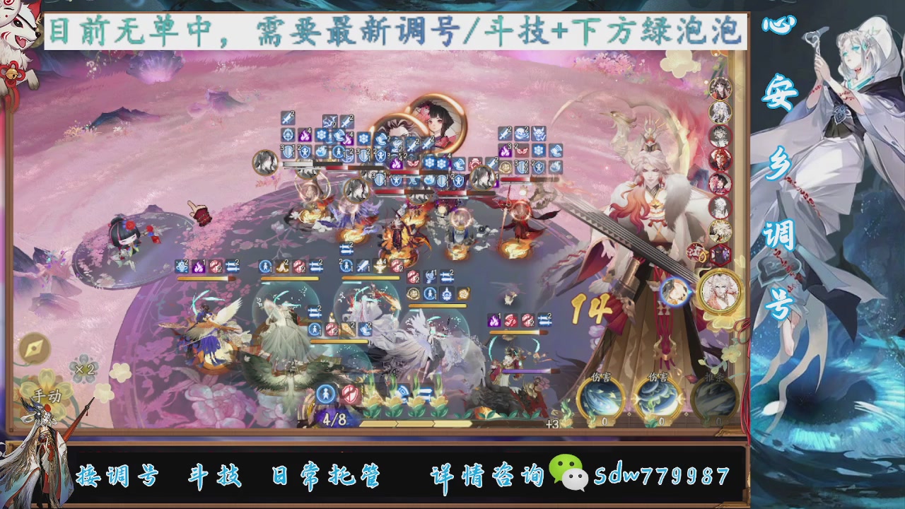 接调号|斗技|托管