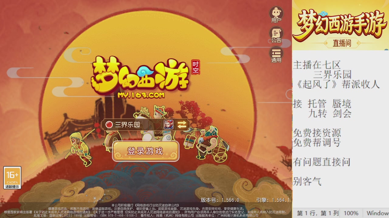 来来来，一起唠唠嗑