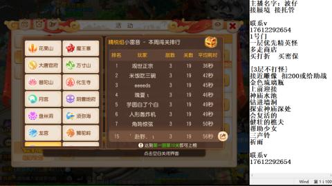 轻享服蜃境九转剑会天命岱庙