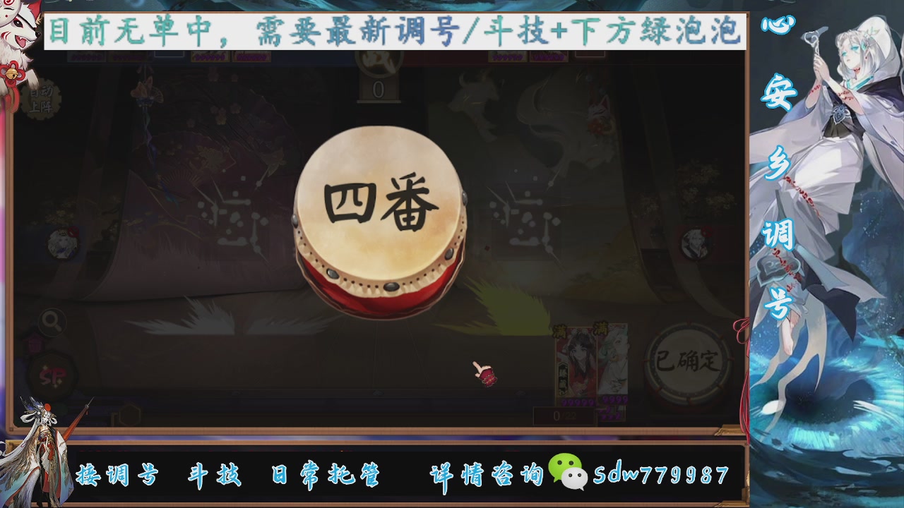 接调号|斗技|托管
