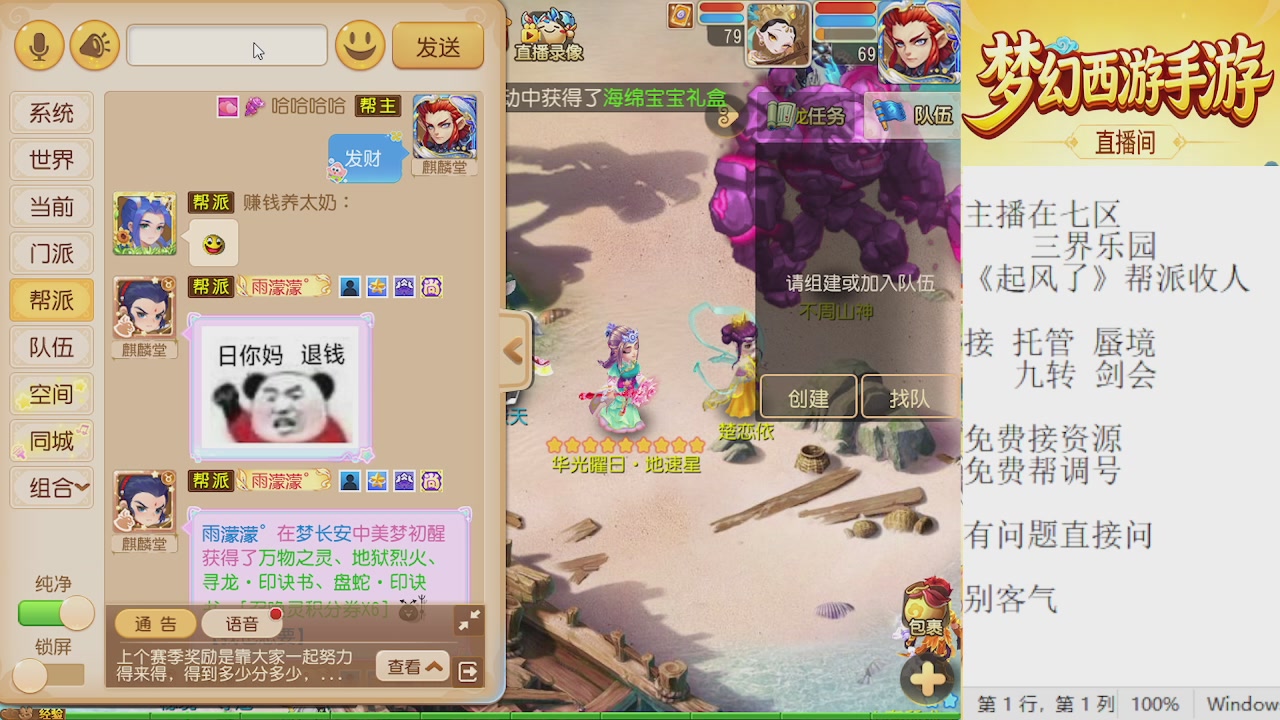 来来来，一起唠唠嗑