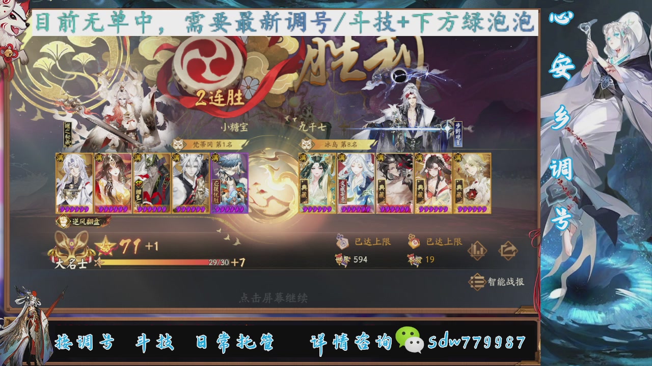 接调号|斗技|托管