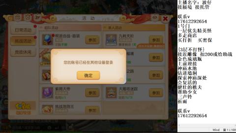 轻享服蜃境九转剑会天命岱庙