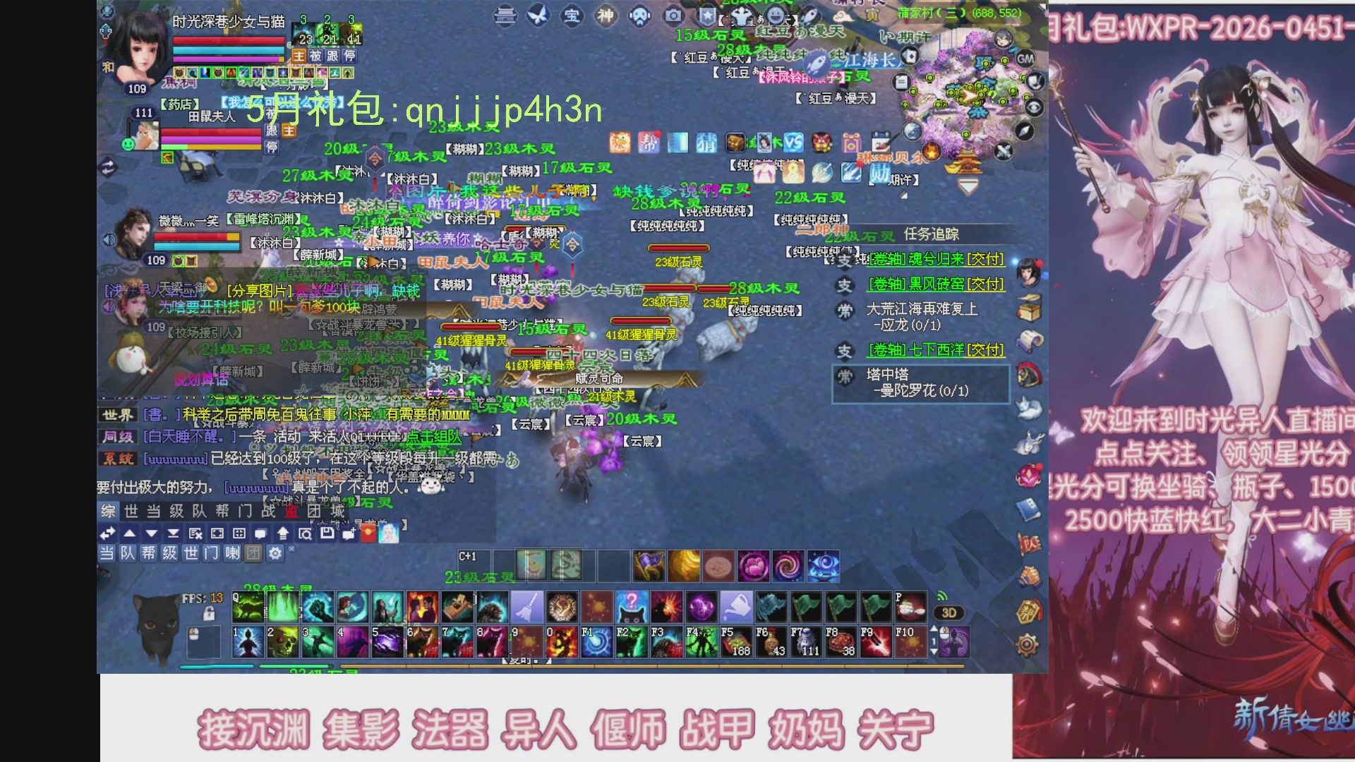 陌上花开打宝冲级