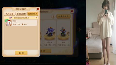 免费带鬼呀