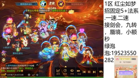 这个直播间很火
