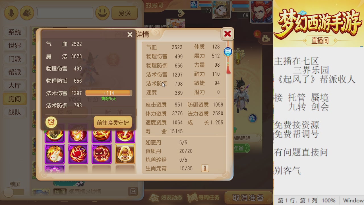 来来来，一起唠唠嗑