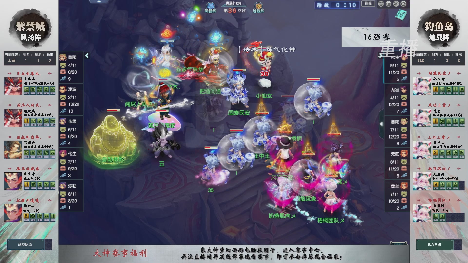 福袋掉落-武神坛精彩回顾
