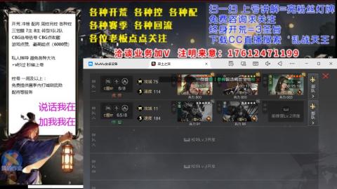 [3]配将开荒修车找号冲榜