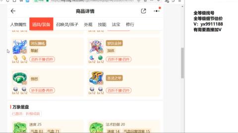 全等级细节找号估价