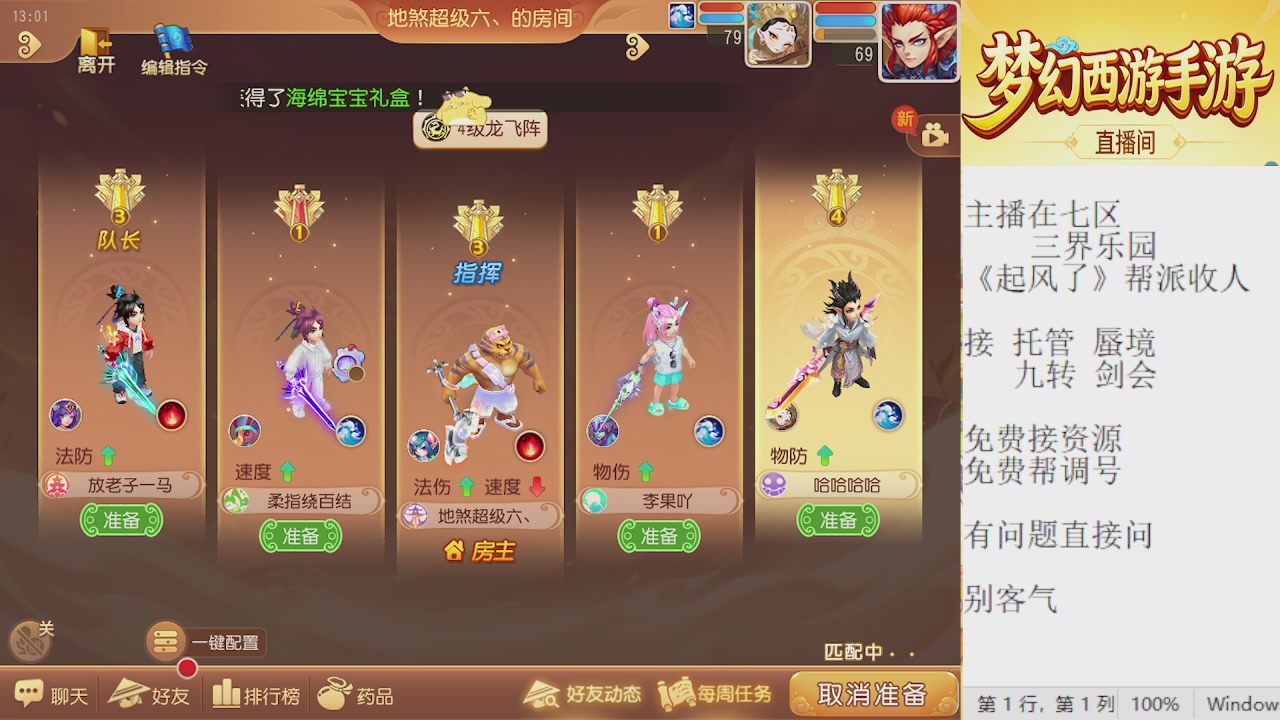 来来来，一起唠唠嗑