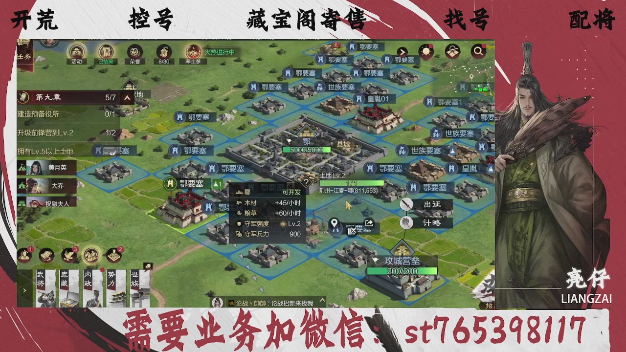 全网最低价，接开荒，夜控，找号，寄售