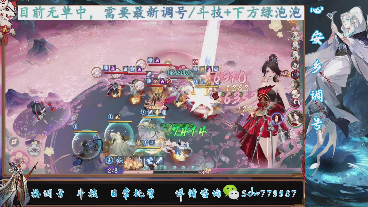 接调号|斗技|托管