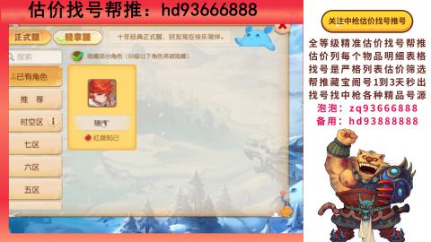 第一估价找号帮推  物价把控师让你买卖无