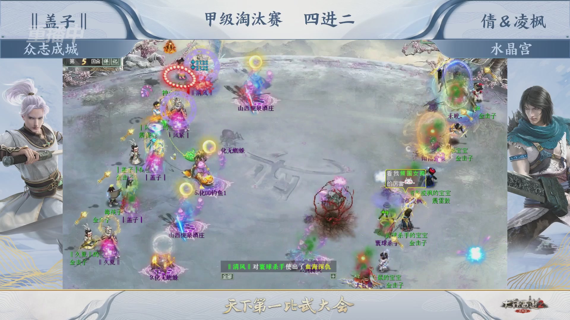 【重播】《大话西游2经典版》第153届天下第一比武大会