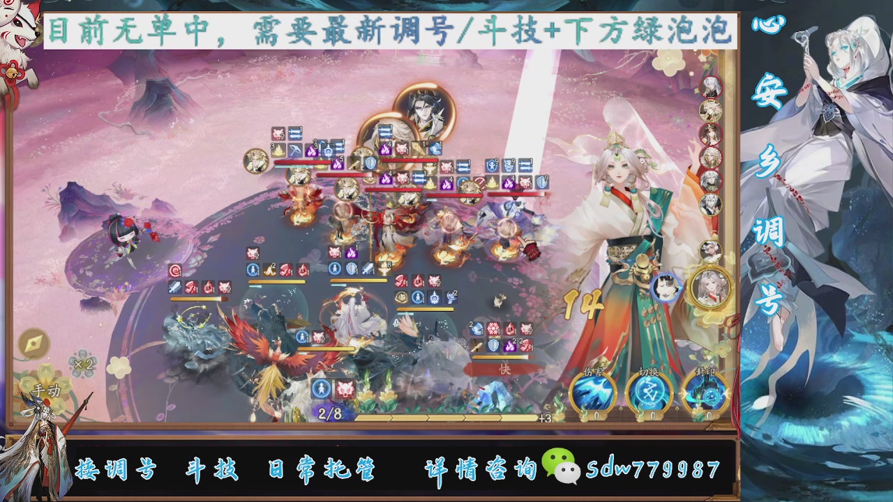 接调号|斗技|托管
