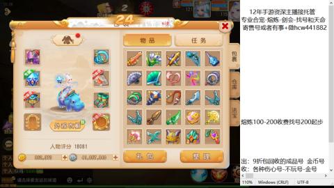 接熔练-估价找号-金银-托管剑会练宠月饼