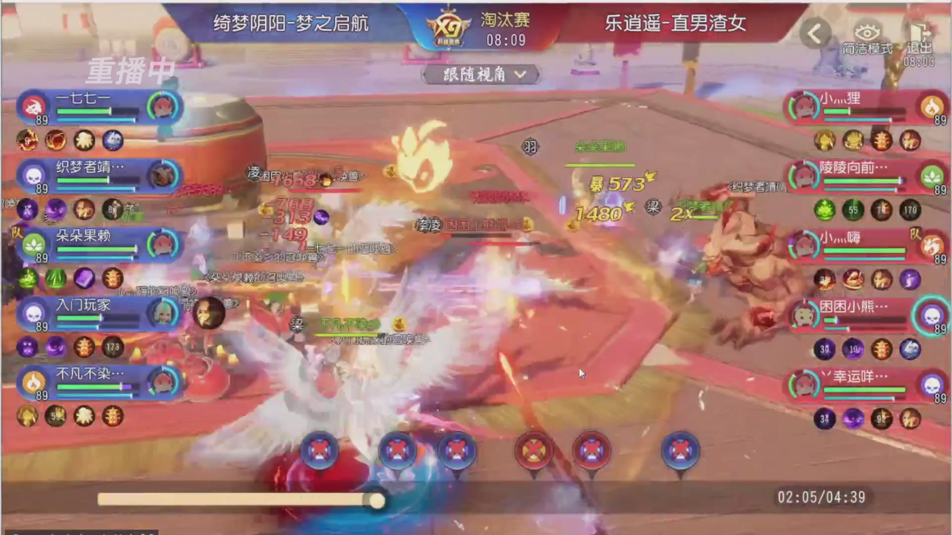 【重播】第三十八届群雄逐鹿跨服精英赛