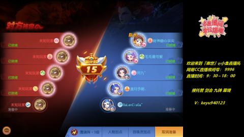 接 剑会 托管 九转 蜃境