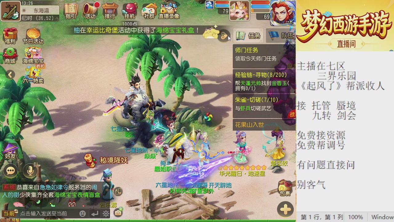 来来来，一起唠唠嗑