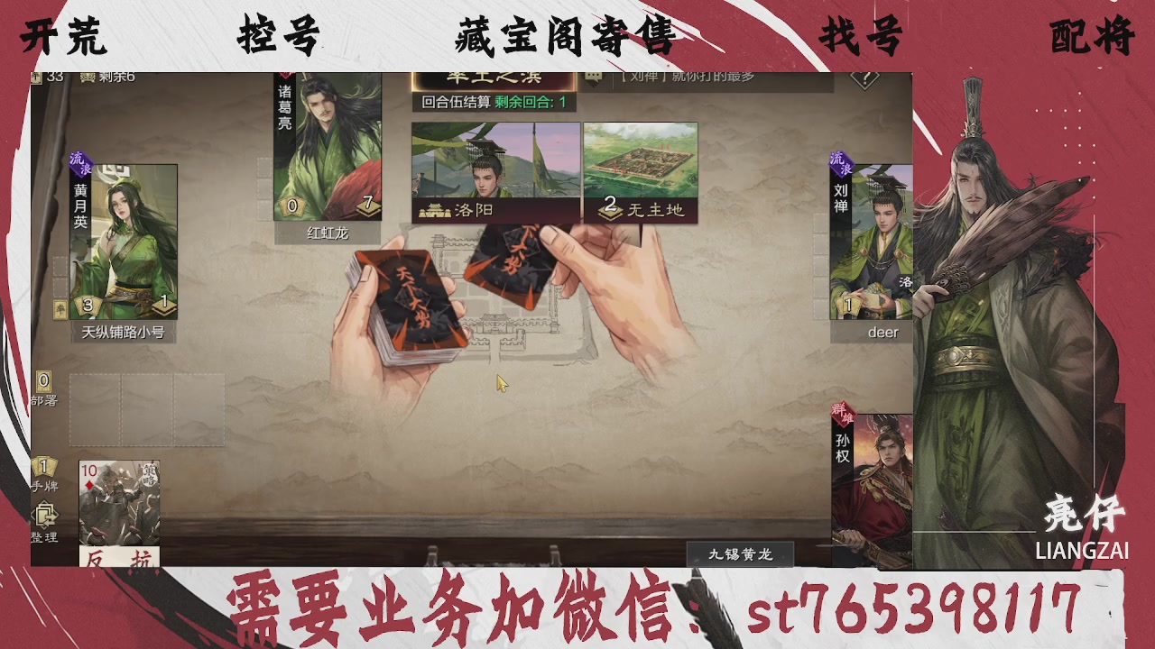 全网最低价，接开荒，夜控，找号，寄售