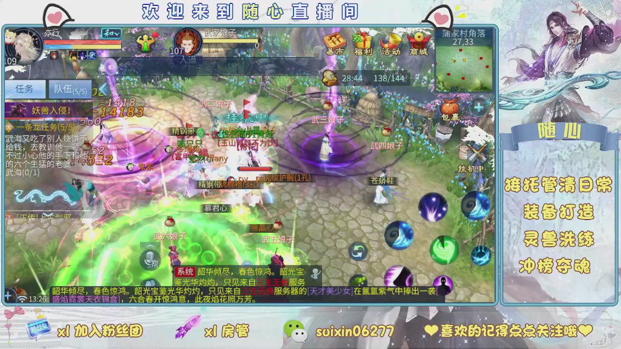 接升级，托管，打造，夺魂，看好改号