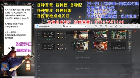 [3]配将开荒修车找号冲榜