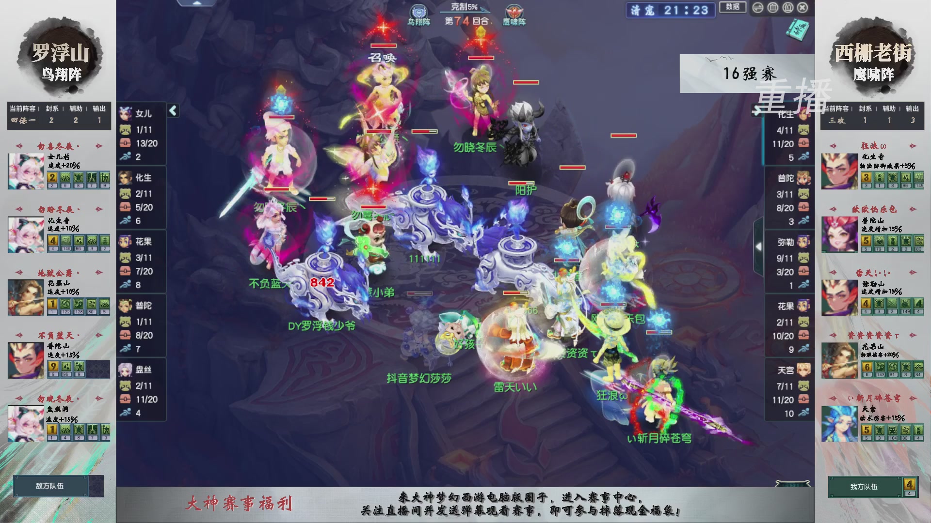 福袋掉落-武神坛精彩回顾