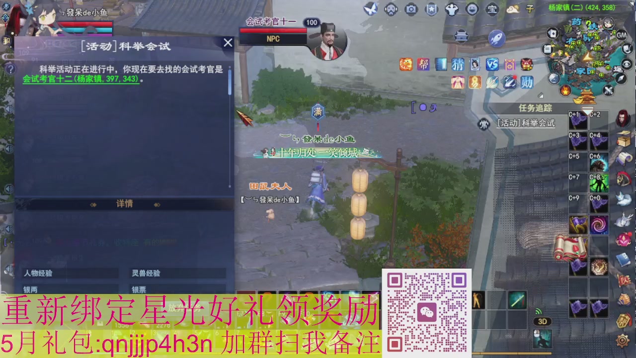 1级就可以绑星光接集影法器